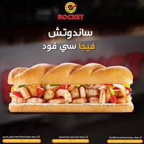 ساندوتشات السي فود